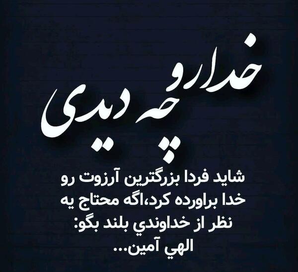 عکس نوشته در مورد دست خدا