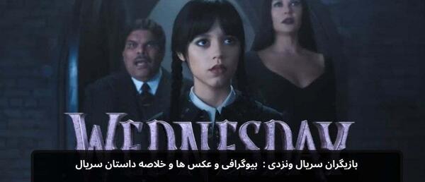 عکس ونزدی قشنگ