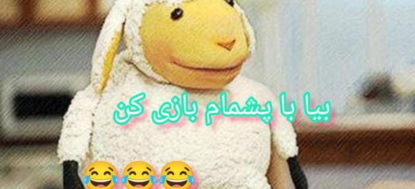 عکس کلاه قرمزی پشم بازی