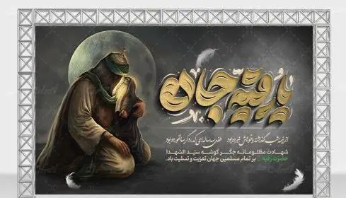عکس محرم رقیه