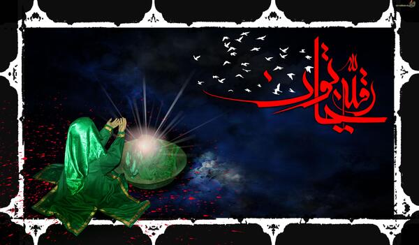 عکس محرم رقیه