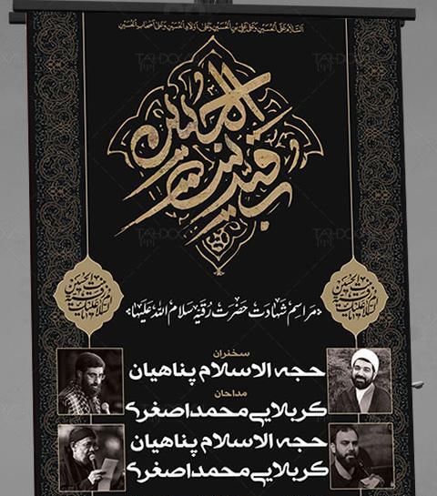 عکس محرم رقیه