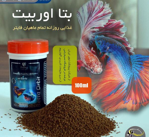 عکس غذای ماهی ایرانی