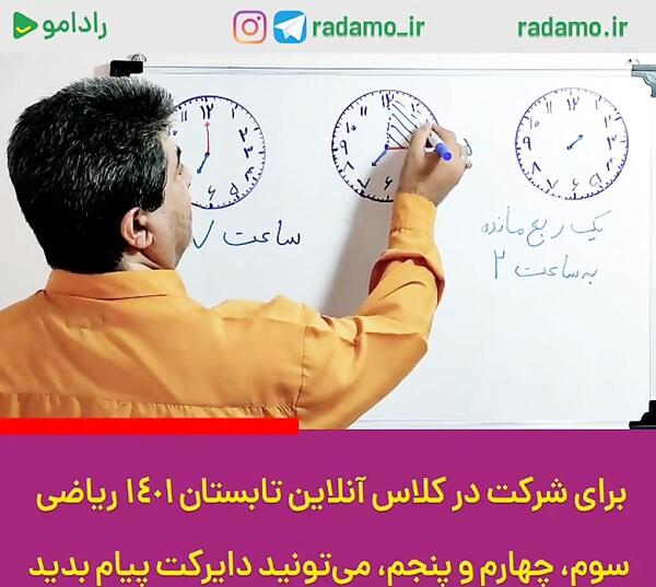 عکس ساعت یک ربع مانده به چهار