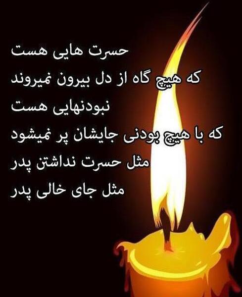 عکس نوشته غمگین فوت مادر شوهر