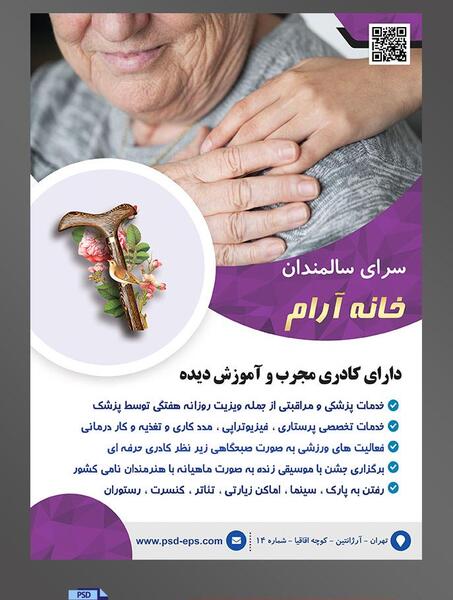 عکس ایده برای طراحی خانه سالمندان