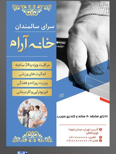 عکس ایده برای طراحی خانه سالمندان