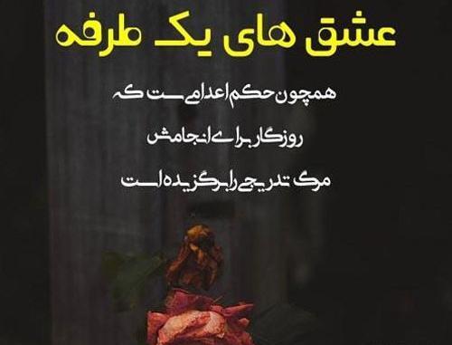 عکس های جدایی عشق
