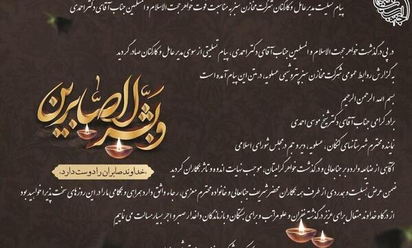 عکس نوشته تسلیت فوت خواهر
