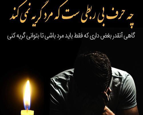عکس شمع مشکی تسلیت