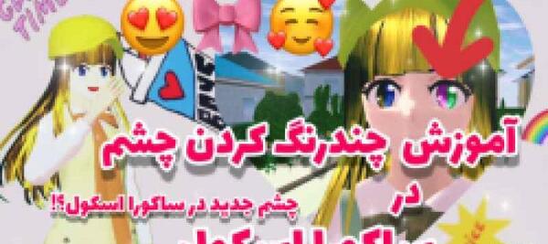 عکس کیوت ساکورا