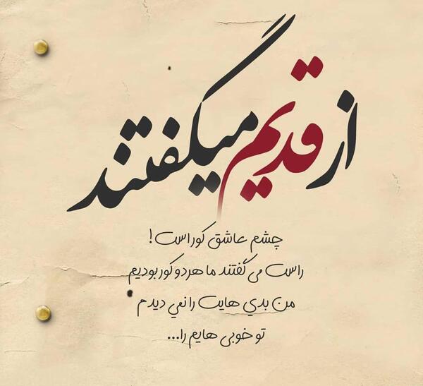 عکس نوشته تیکه دار خفن شاخ