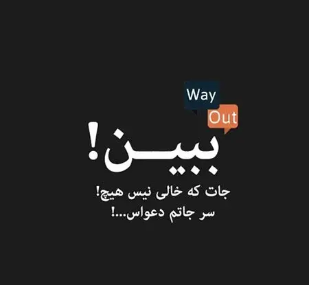 عکس نوشته تیکه دار خفن شاخ
