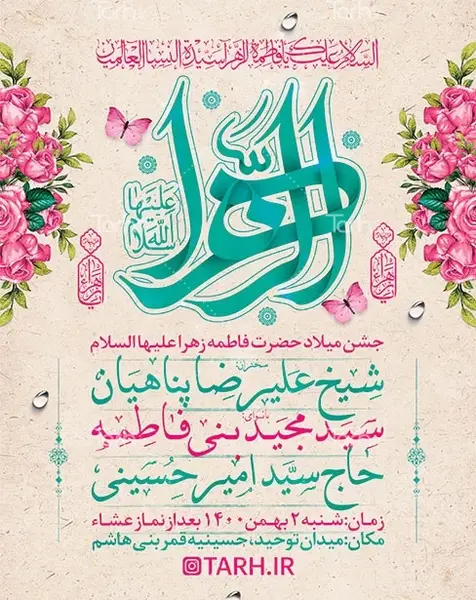 عکس نوشته فاطمه امیر