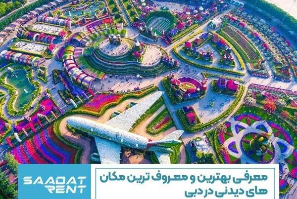 عکس جاهای دیدنی دبی
