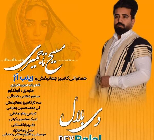 عکس نوشته غمگین لری جدید