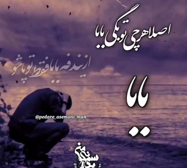 عکس نوشته غمگین لری جدید