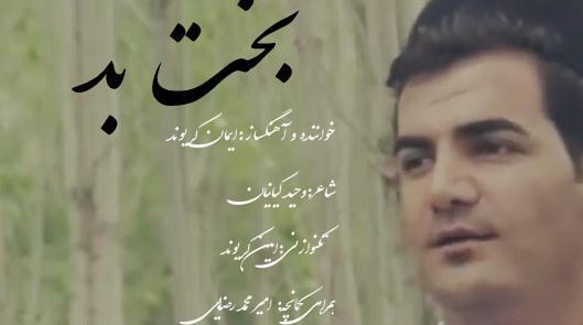 عکس نوشته غمگین لری جدید