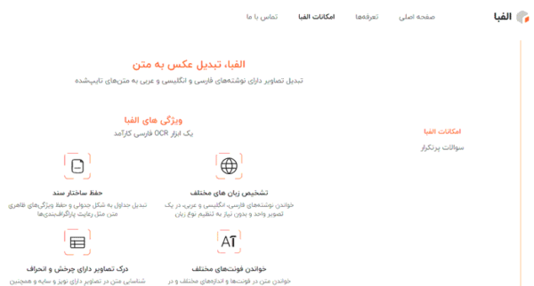تبدیل عکس به متن تایپ شده انگلیسی