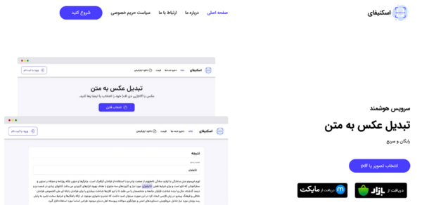تبدیل عکس به متن تایپ شده انگلیسی