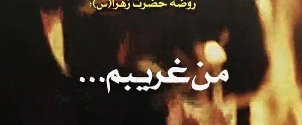 عکس نوشته من غریبم