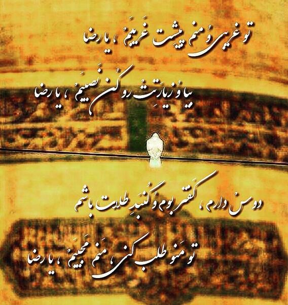 عکس نوشته من غریبم