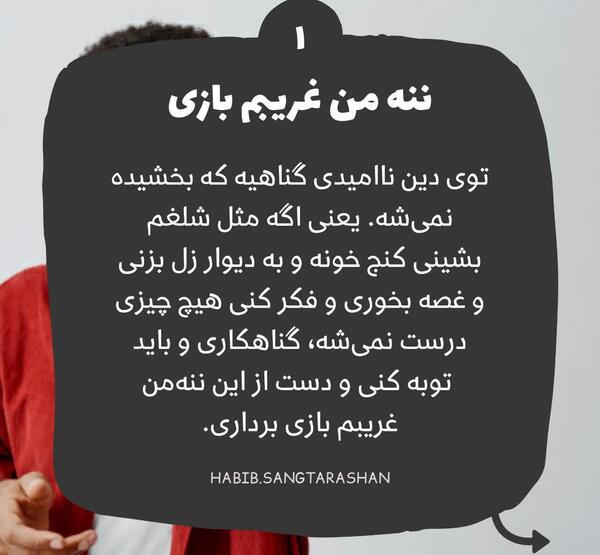 عکس نوشته من غریبم
