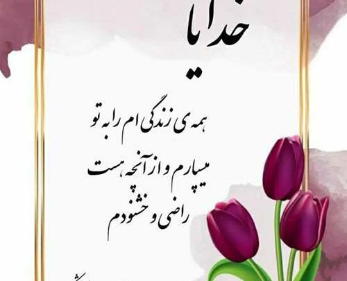 عکس نوشته من غریبم