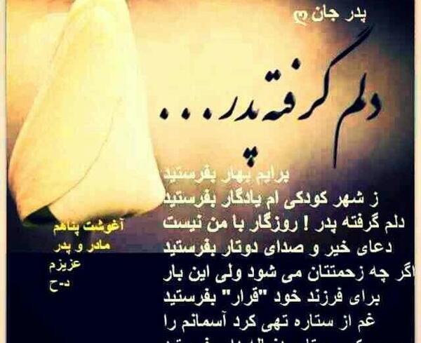 عکس نوشته من غریبم