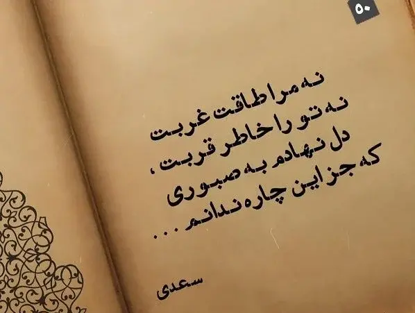 عکس نوشته من غریبم