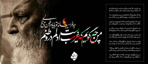 عکس نوشته من غریبم