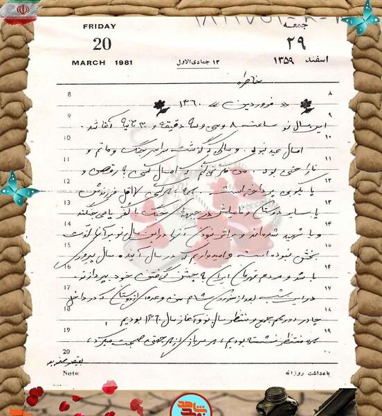 عکس نوشته من غریبم