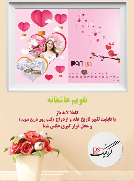 عکس از سالگرد ازدواج