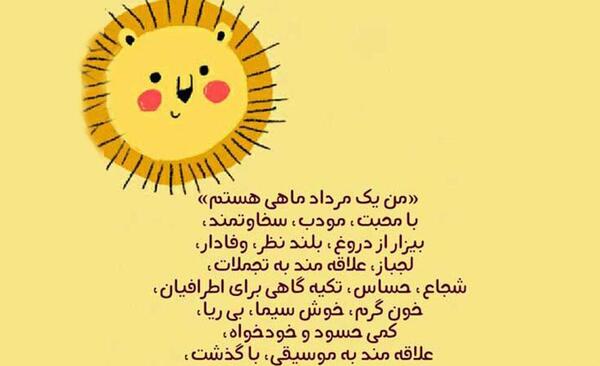 عکس نوشته غرور مردادی