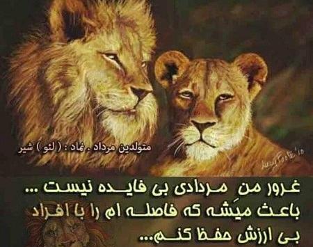 عکس نوشته غرور مردادی