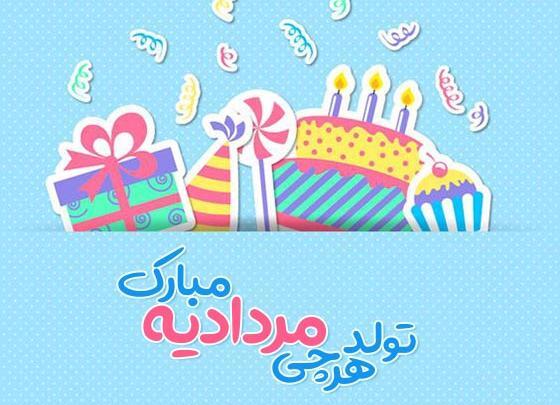 عکس نوشته غرور مردادی