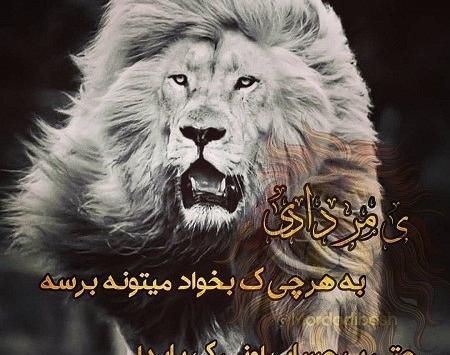 عکس نوشته غرور مردادی