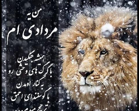 عکس نوشته غرور مردادی