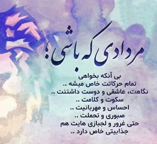 عکس نوشته غرور مردادی