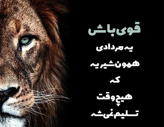 عکس نوشته غرور مردادی