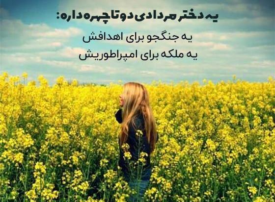 عکس نوشته غرور مردادی