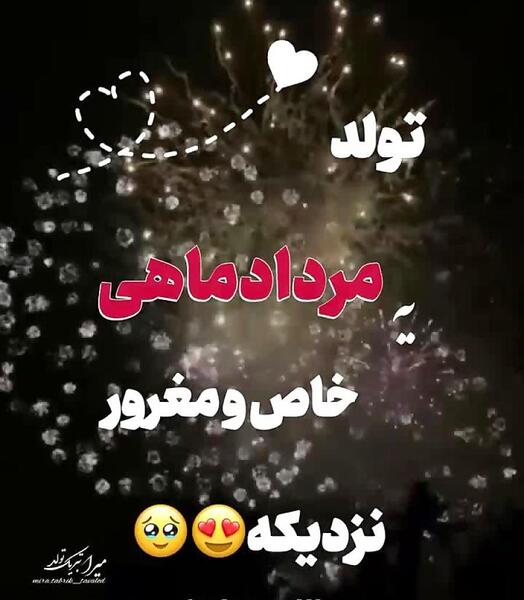عکس نوشته غرور مردادی