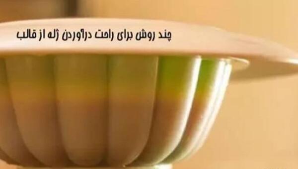 عکس ظروف ژله