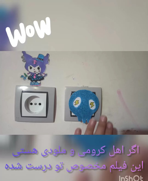 عکس کرومی و سینامورول