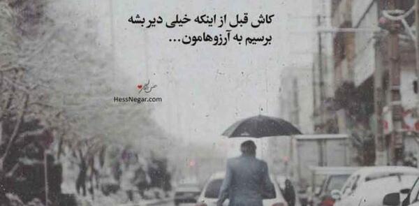 عکس نوشته خاص آرزو