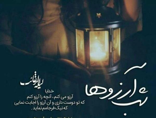 عکس نوشته خاص آرزو