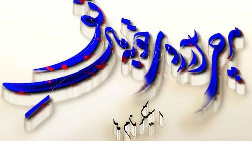 عکس نوشته خاص آرزو