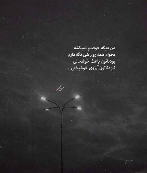 عکس نوشته خاص آرزو