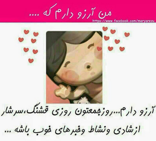 عکس نوشته خاص آرزو