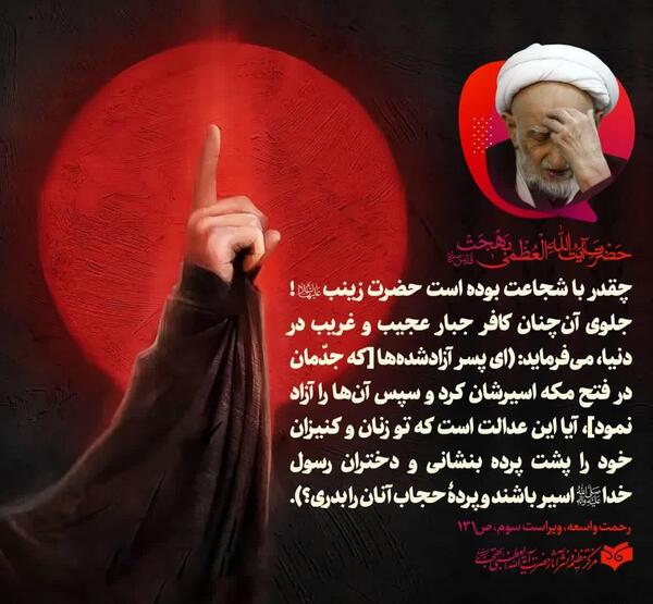 عکس نوشته آیت الله نخودکی